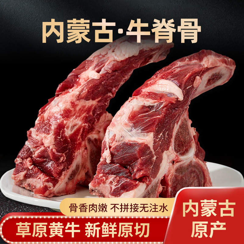 Những sườn núi Mông Cổ ở Tasheng thường nấu thịt bò đông lạnh với súp và súp.