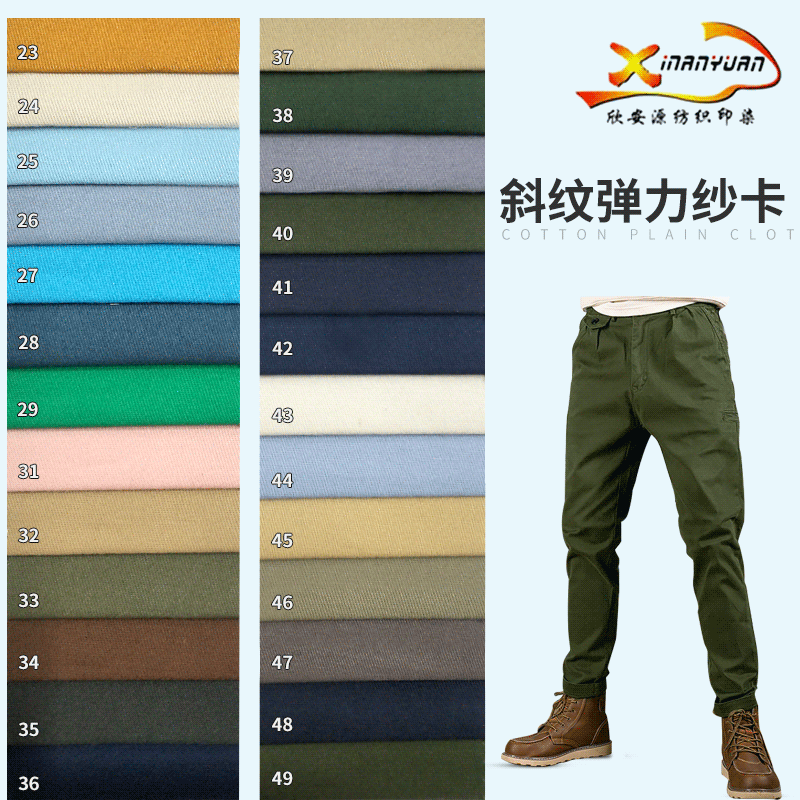 厂家现货批发21x16全棉弹力面料 工装外套裤装布料128*60斜纹布料