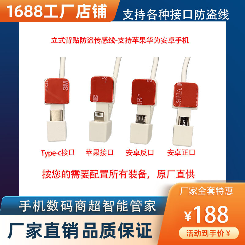 迷你智能多口一拖六手机平板ipad电脑防盗报警展示架充电防盗线