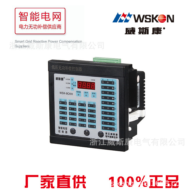 Wisconsin WSK-9CKH low pressure failure compensation control (for smart capacitors)