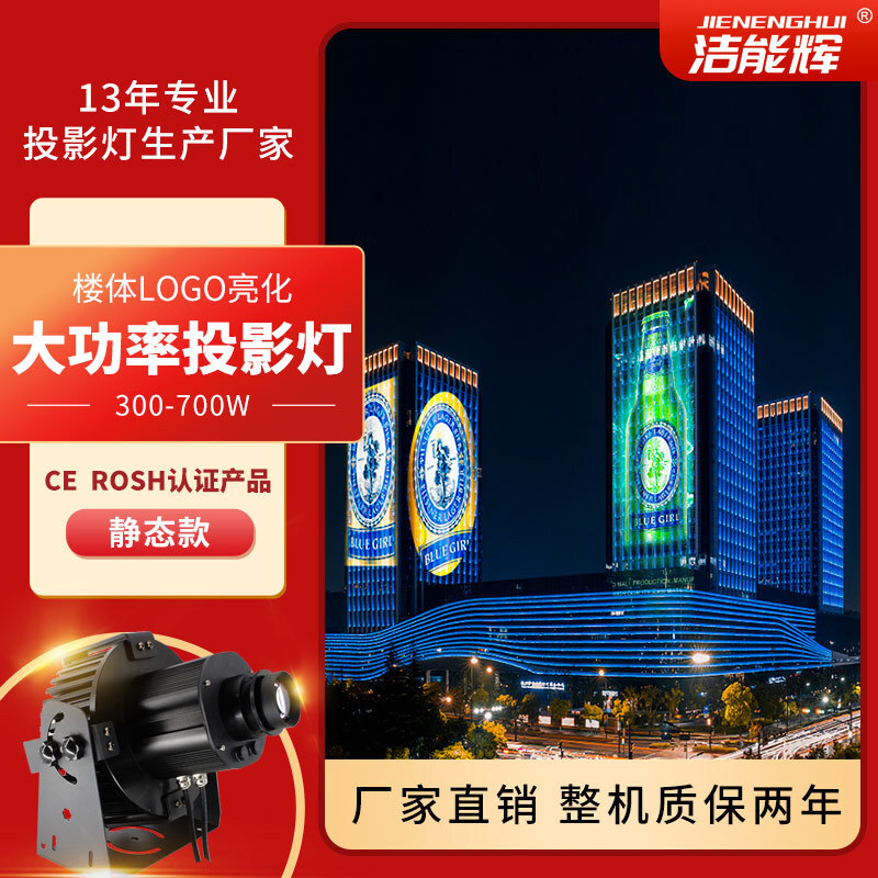 500W Large-power outdoor waterproofer advertising projector LED pattern of external wall advertising lamp