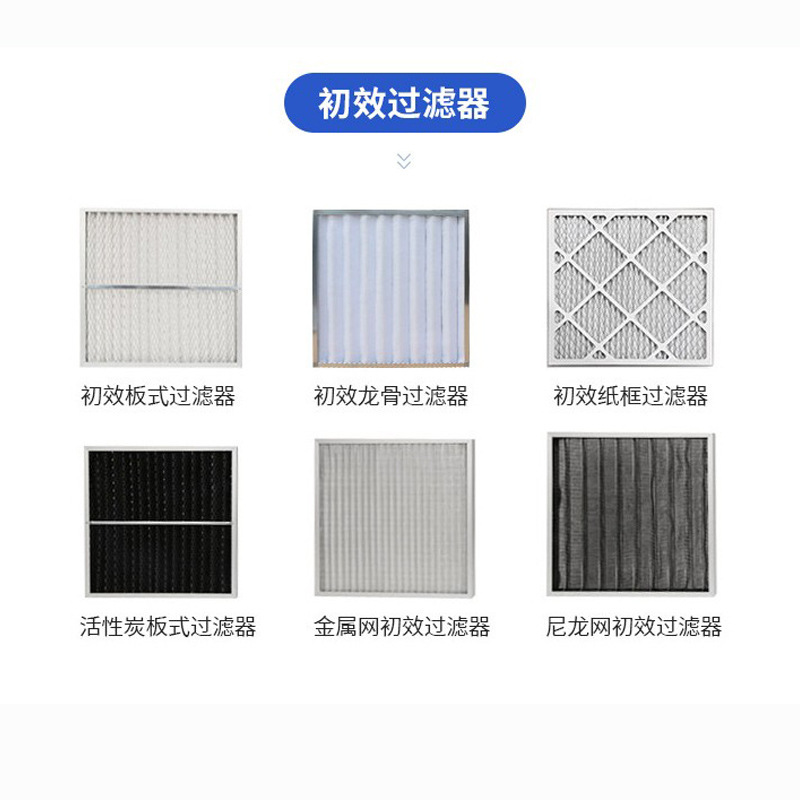 F8 bag neutral/G4 primary panel filter structure solid wind capacity, large dust filter filter