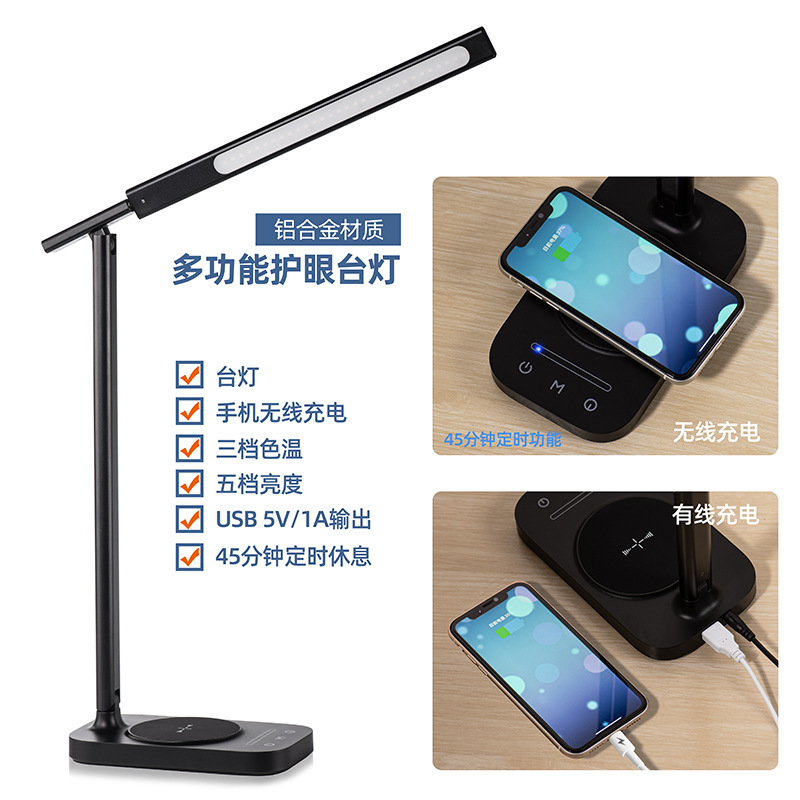 A multi-purpose metal-protector LED lamp with a wireless charger on the USB mouth.