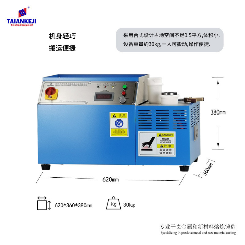 泰安科技小型铂金银两用中频高频感应加热熔金炉 石英石墨两用