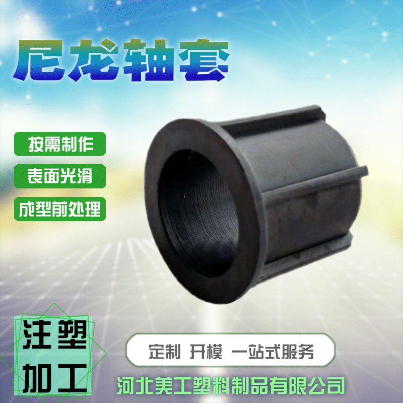 注塑加工定製尼龍套 尼龍加工件尼龍塑料製品 自潤滑綠色尼龍軸套