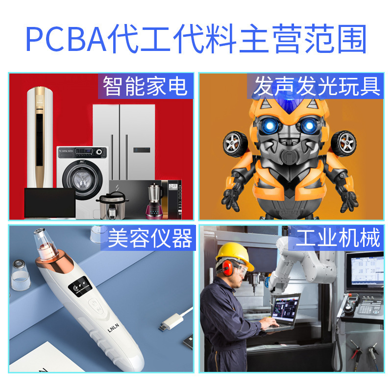 洗碗机超声波控制板PCBA电路板控制板方案开发工控板smt贴片抄板