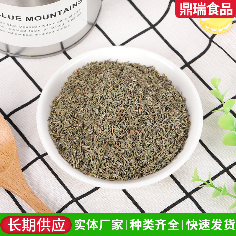 厂家供应百里香叶百里香叶碎片西餐意面披萨调味料炖菜调料百里香