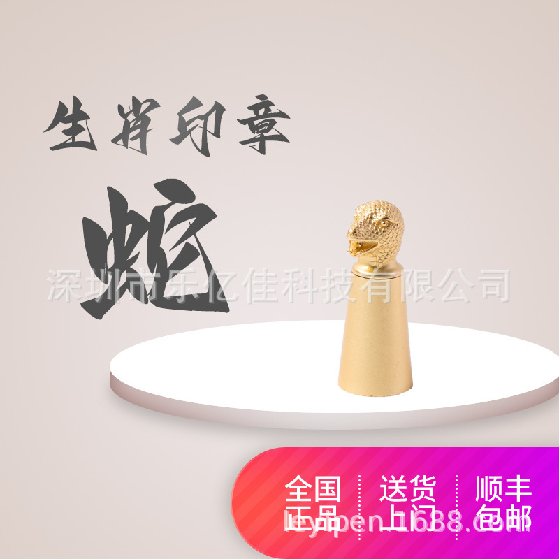 The Copper Seal is customized to support the rubber stamp character in its 100 million desktop creative gifts.