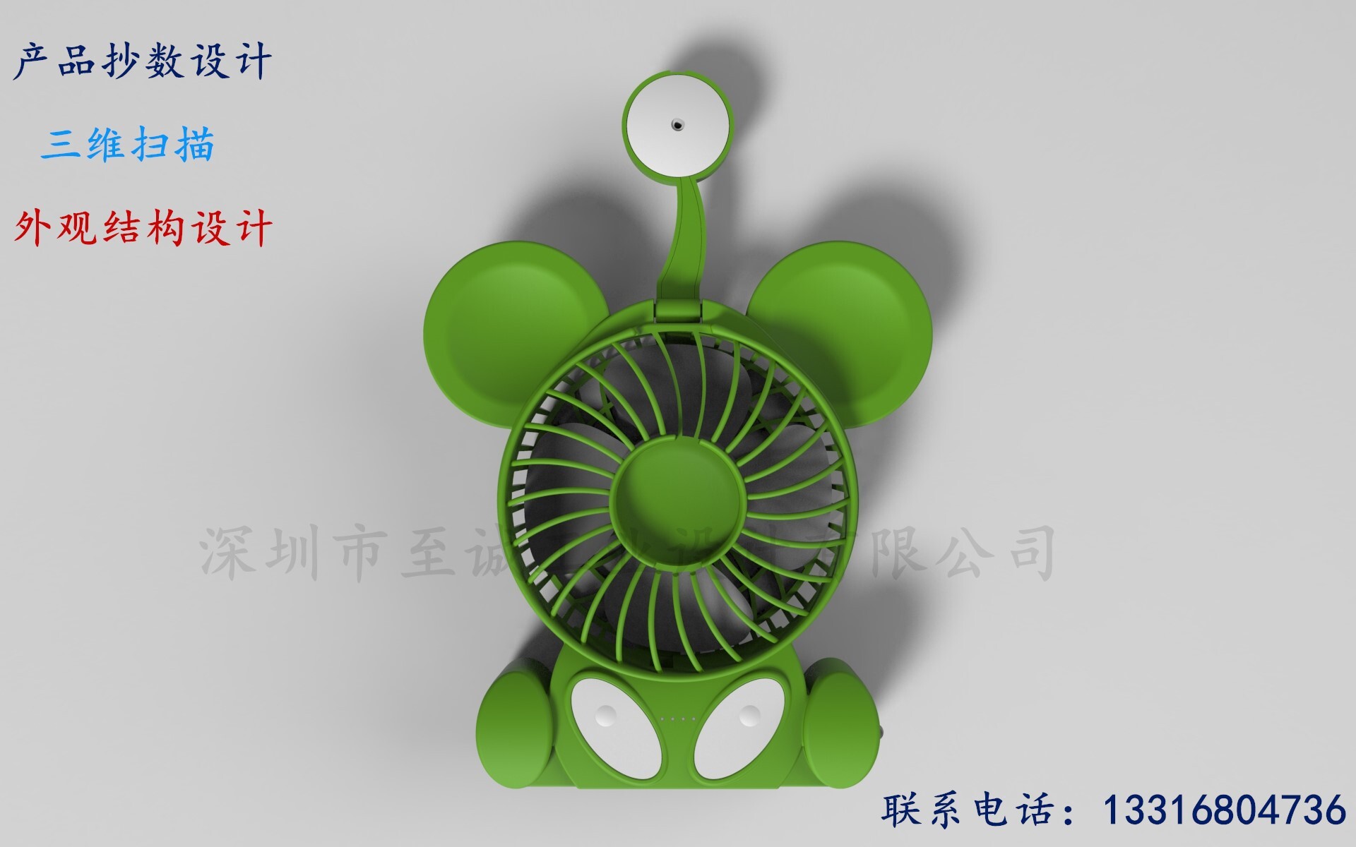 High-precision 3-D scan-scanning drawing design for the product structure of the Hyzhou Industrial Design Corporation