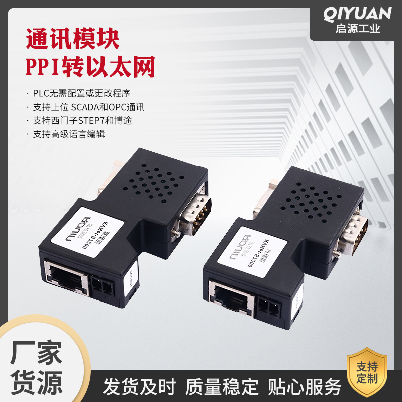 MPI/DP/PPI转以太网处理器转换网关plc通讯支持S7200/300/400模块