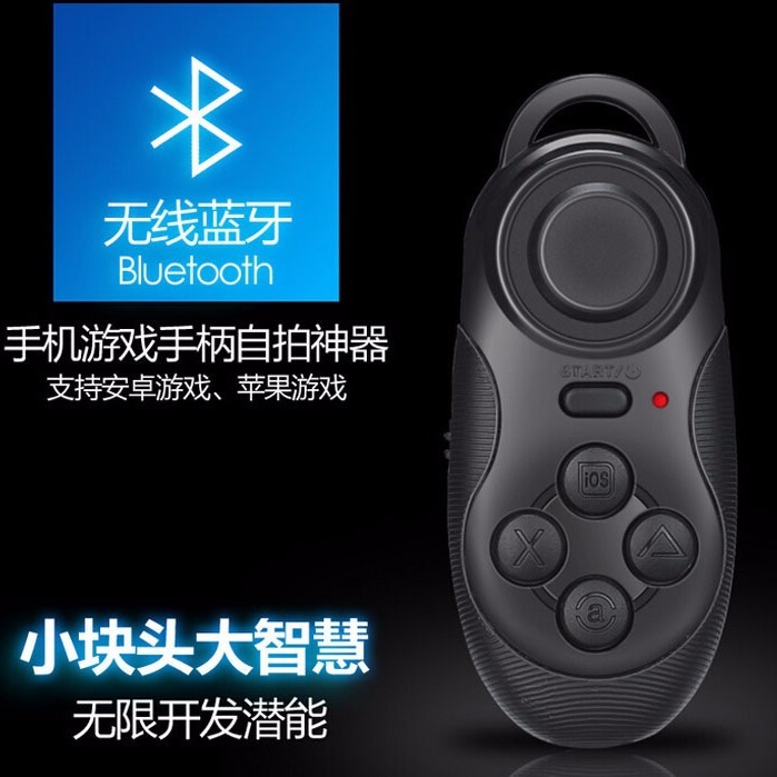 Cross-border VR glasses remote control, Andre's e-book flipping to shoot the self-taughter Mini Bluetooth 032.