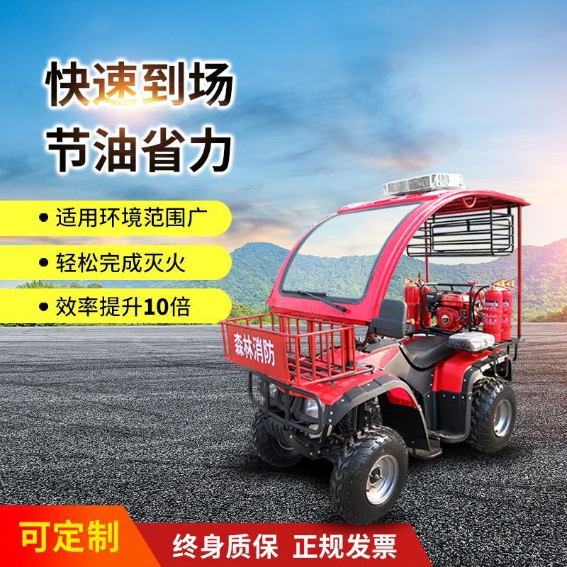 微型消防沙灘車 ATV250消防摩托車  消防滅火救援沙灘車