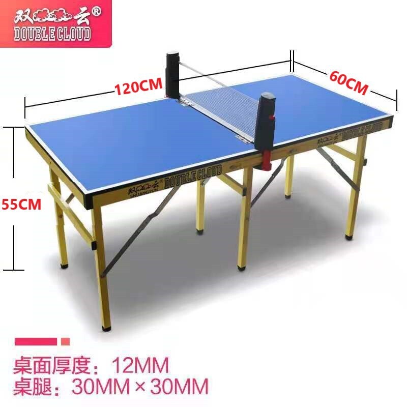 Two clouds multifunctionally fold children's ping-pong table indoor standard training small-scale pong table