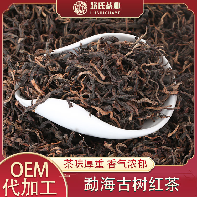 In the spring of the first day of the Yunnan tea business, the tan and red tea of 250g was distributed.