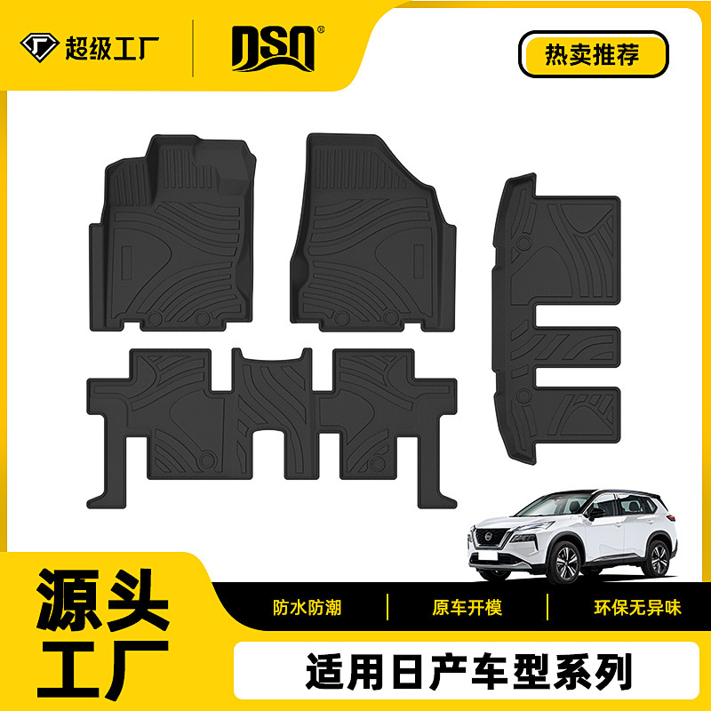 Cross-border application of Japanese Pathfinder Frontier Picail, special-purpose foot mat tpe car mats for ground vehicles