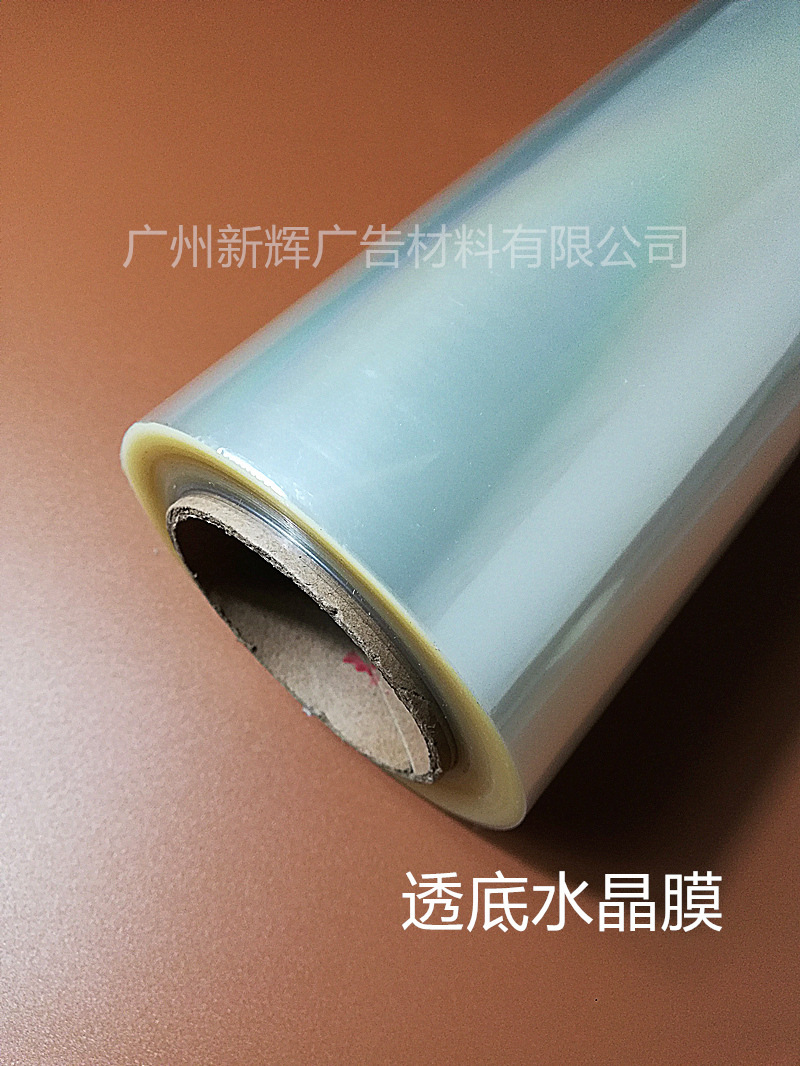 PVC ultra-enabled, penetrating crystal membrane, engraving silent, environmentally sound, high-level membrane.