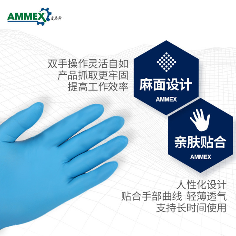 Irmas APFGWCHD, one-time thicker tritium, non-powder-free, hairy blue protection gloves.