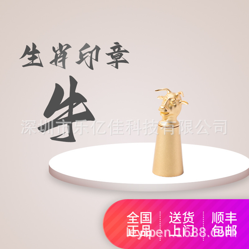 The Copper Seal is customized to support the rubber stamp character in its 100 million desktop creative gifts.