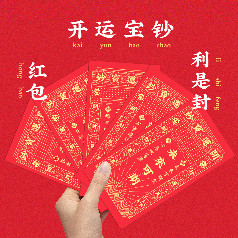 The idea of a year 2024 spring New Year's New Year's money is a year-old hot-money creative thing that can be printed.