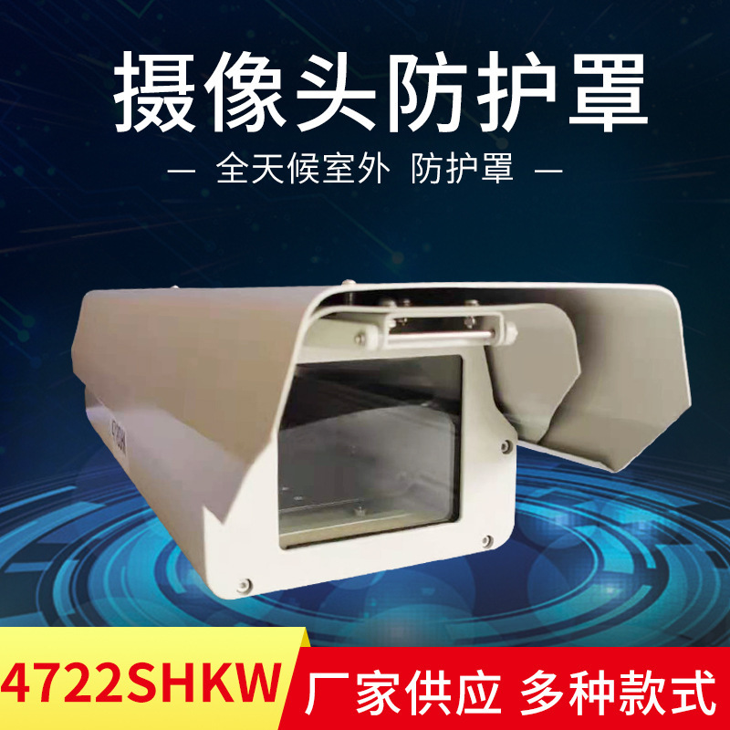 AAA 같은 4722 SHK 알루미늄 합금 카메라 쉘의 도로 감시 장치의 외부 감시