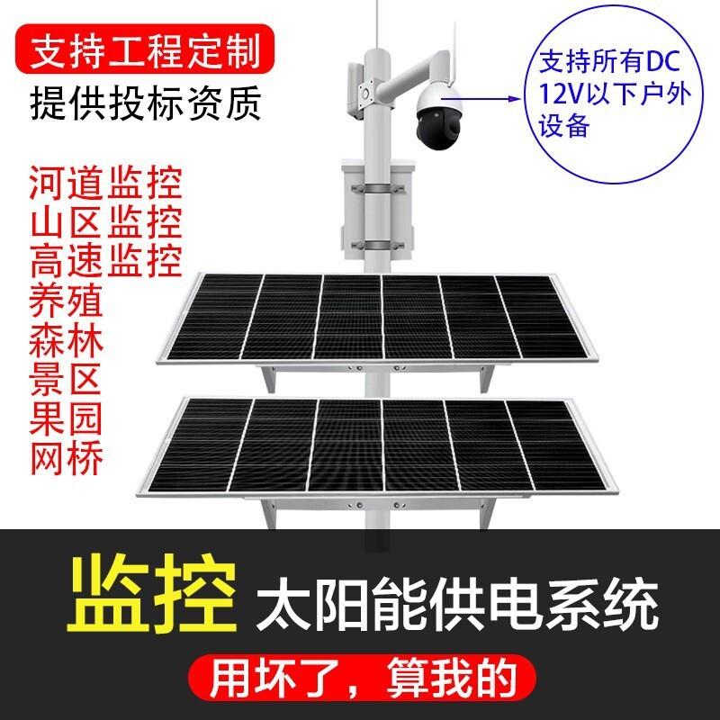 Outdoor solar generator system, power supply PV lithium camera surveillance home power system