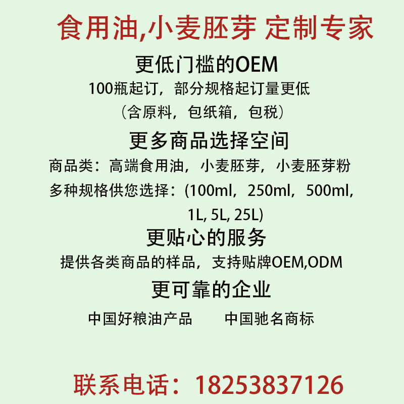 源頭廠家批發直供 500ml瓶裝小麥胚芽油低溫萃取家用食用油