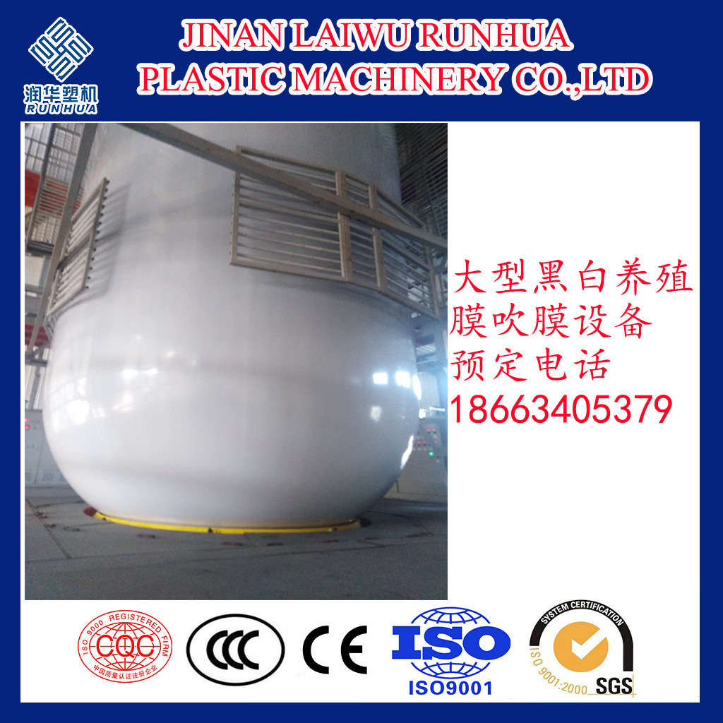 Large five-layer black-and-white membrane blowtorch, blowtorch
