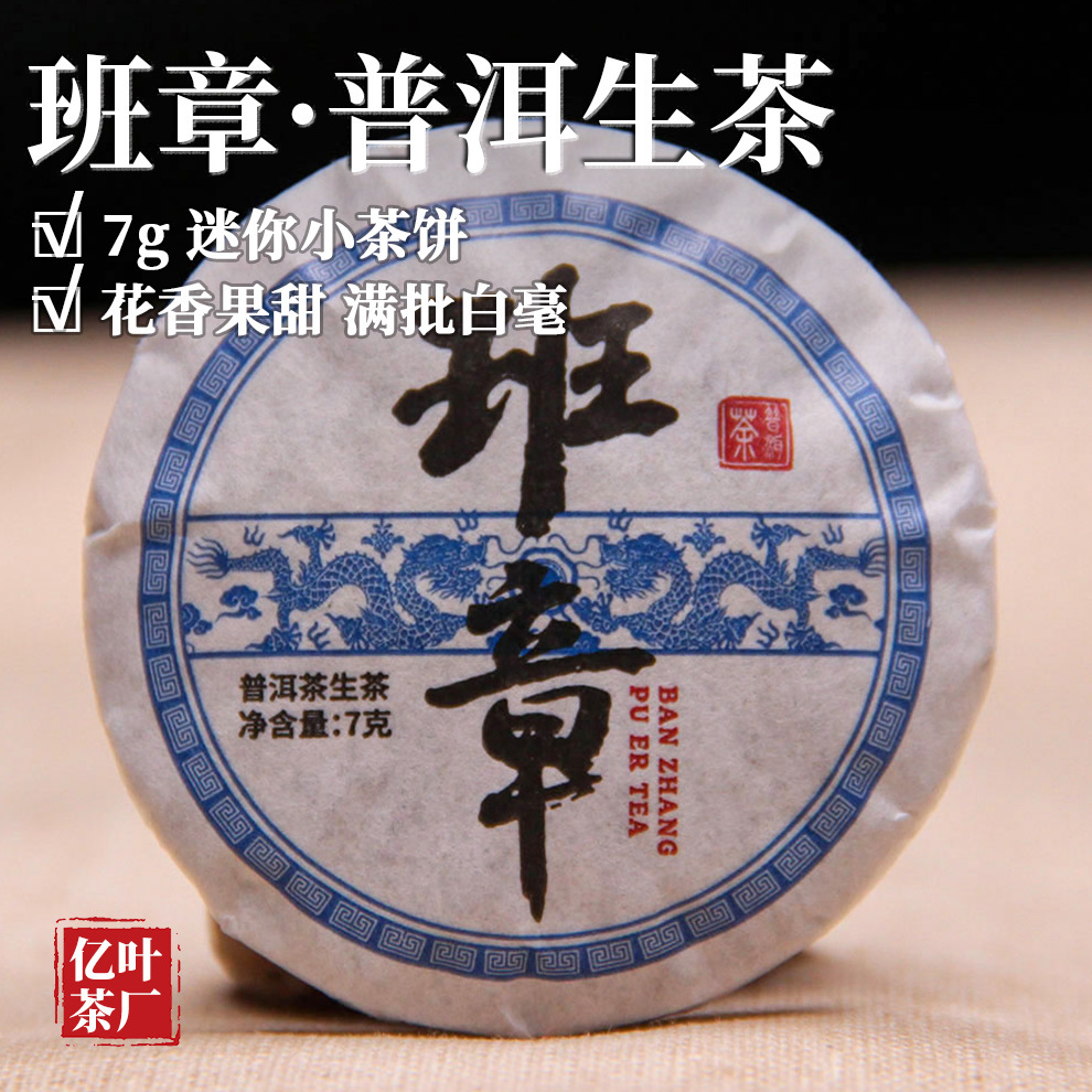 "Blanco Pu-Mama pha trà với bánh và bánh nhỏ, và Yunnan có bảy g-tip và trà."