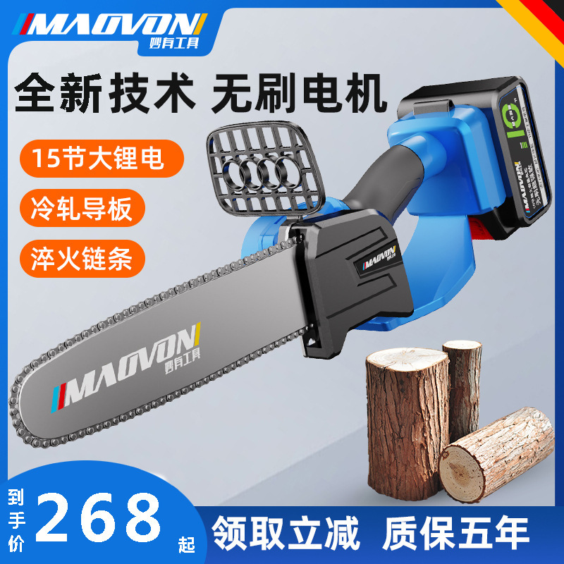 Hand-held chainsaws for recharged chainsaw garden repair small-scale sawmill Wireless Lithium multi-purpose electric logging