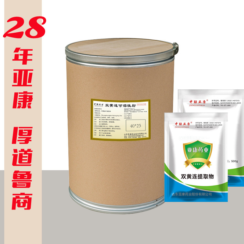 Double yellow chain extract 25 kg/barrell, veterinary medicine, original plant packaging, laboratory quality assurance, double yellow company.