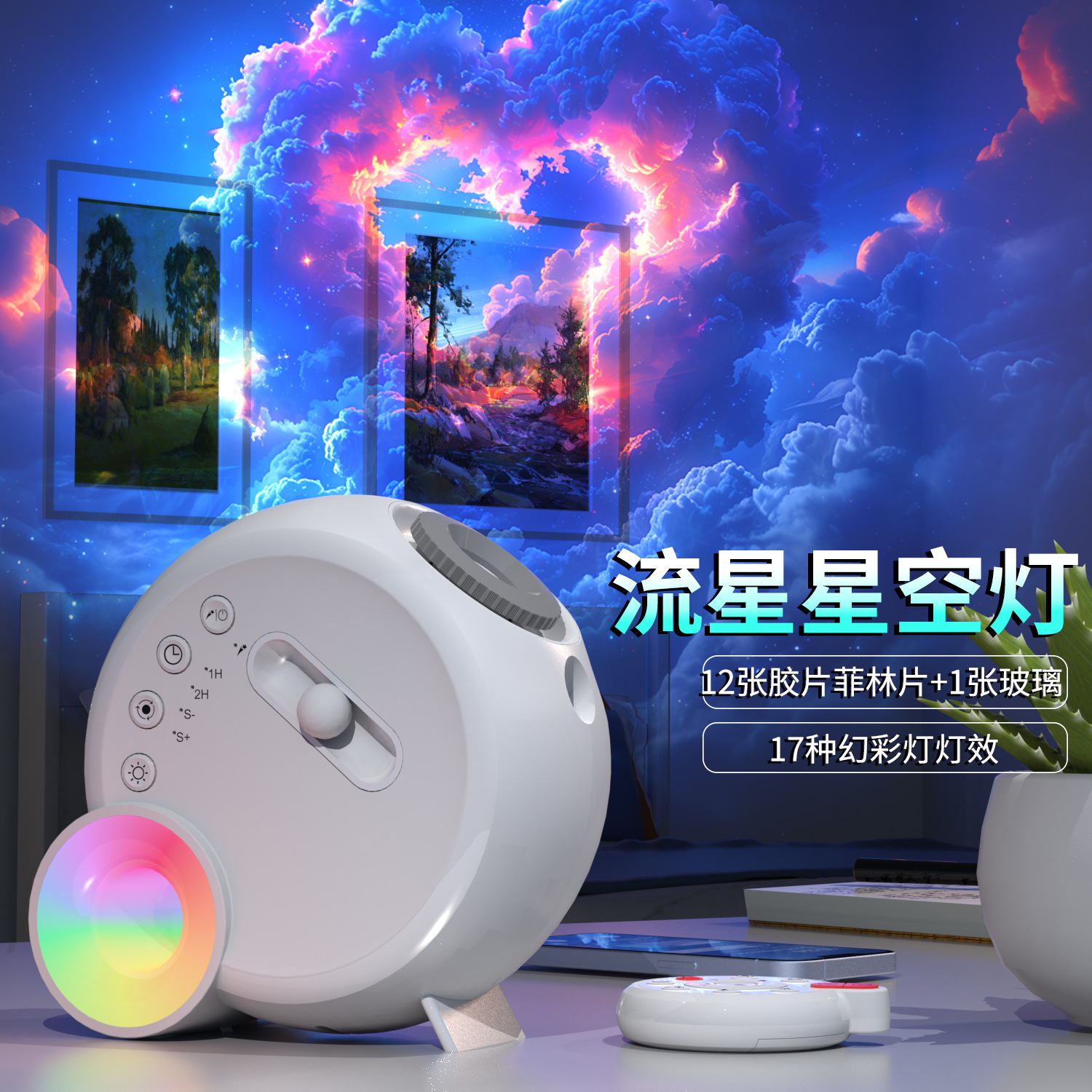 The Big O Milky Way Star Light, 13 high-level phillin tablet atmosphere projector light, white noise, bluetooth sound light.