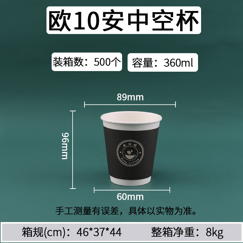 定制一次性食品级纸杯加厚环保水杯热饮杯咖啡杯商用奶茶豆浆杯子