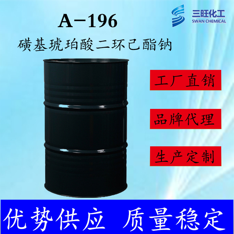 이온 유화제 A-96 나트륨 dicyclohexyl 황산염 CAS: 23386-52-9