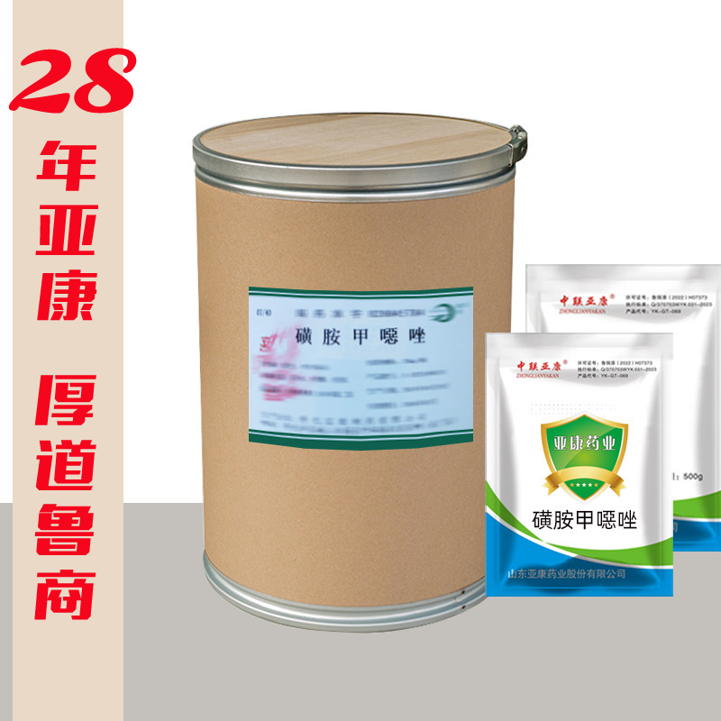 Sulfamamine 25kg veterinary medicine packaged at the plant, high quality laboratory, nominating.