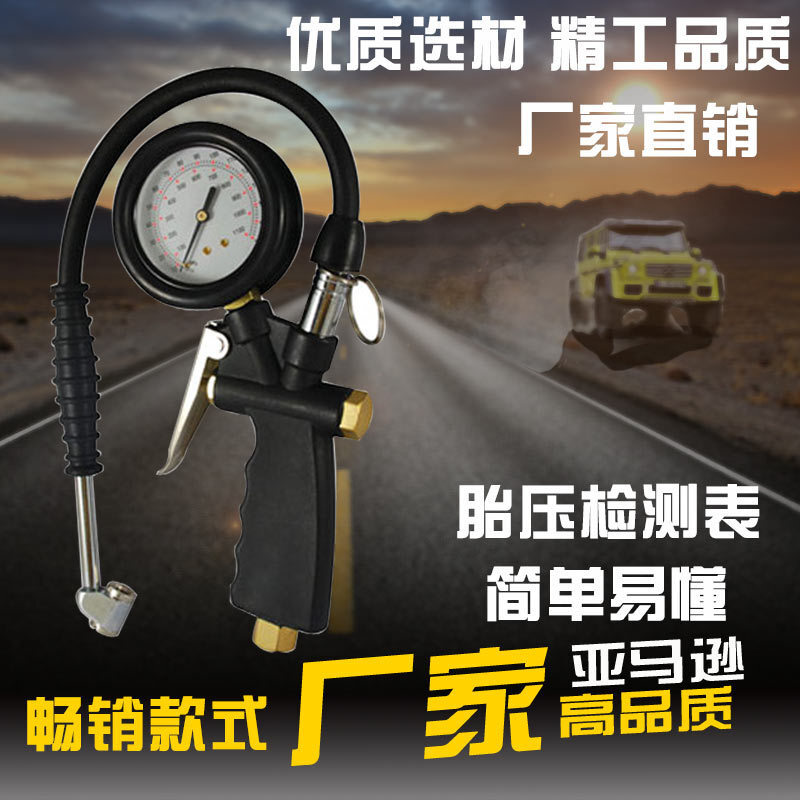 Car inflatable tire gauge, functional multi-car inflatable pressure gauge, gas-gun.