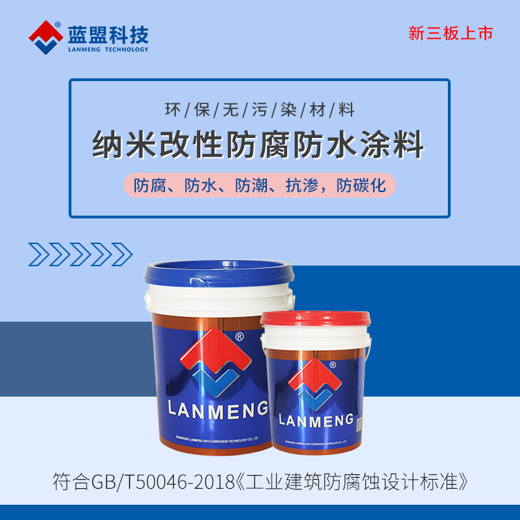 Blue-coated nanopreservative 페인트, nanopreservative 페인트, nanopreservative 페인트.