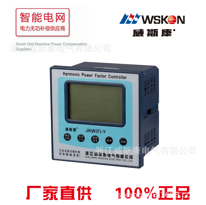 Wisconsin JKW(F)-Y-12 powerless sub-compensation controller (Line crystal)