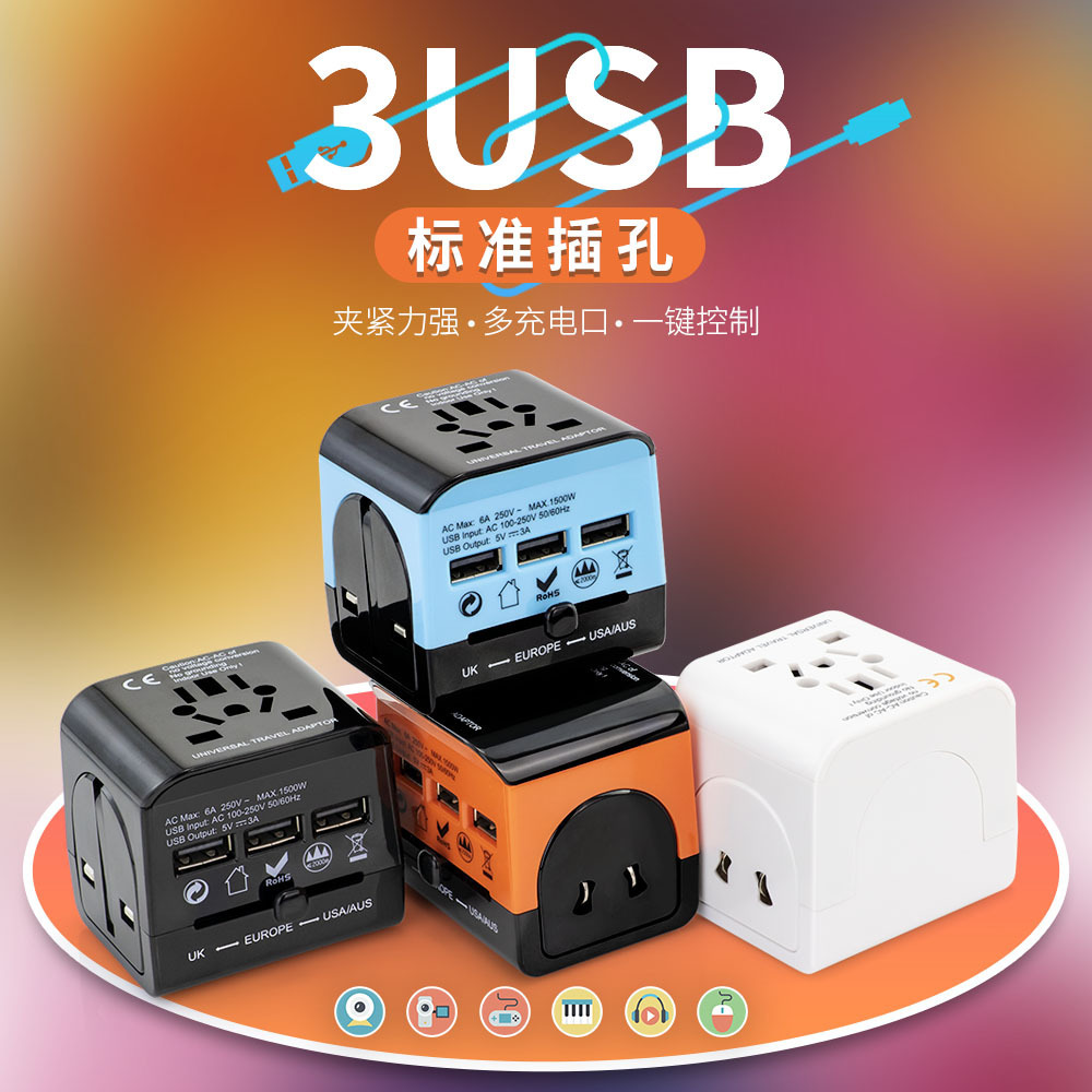 The manufacturer wonplug used the USB Travel Switch Plug to supply travel supplies abroad.