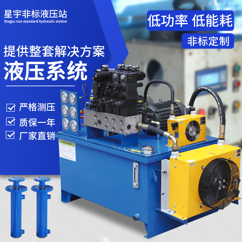 Star factory customizes a non-standard hydraulic system hydraulic station to map a hydraulic tank hydraulic station.