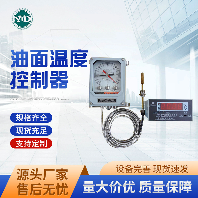 Pressure-based temperature control for pressure-based thermostats BWY-803A transformers