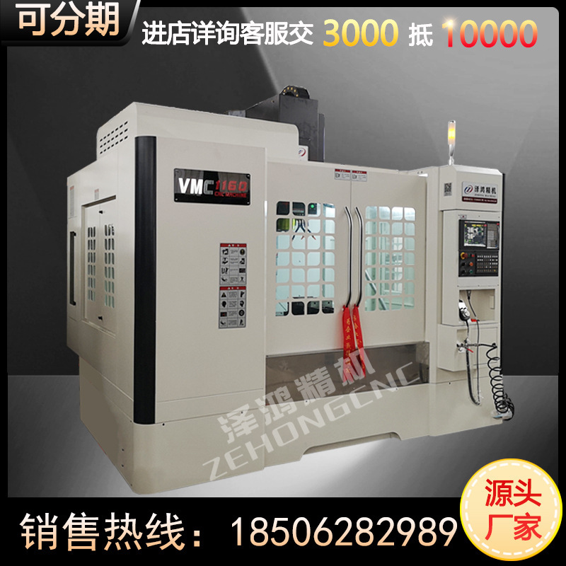 加工中心VMC1160立式精密cnc电脑锣 1060数控铣床 三轴滚柱线轨