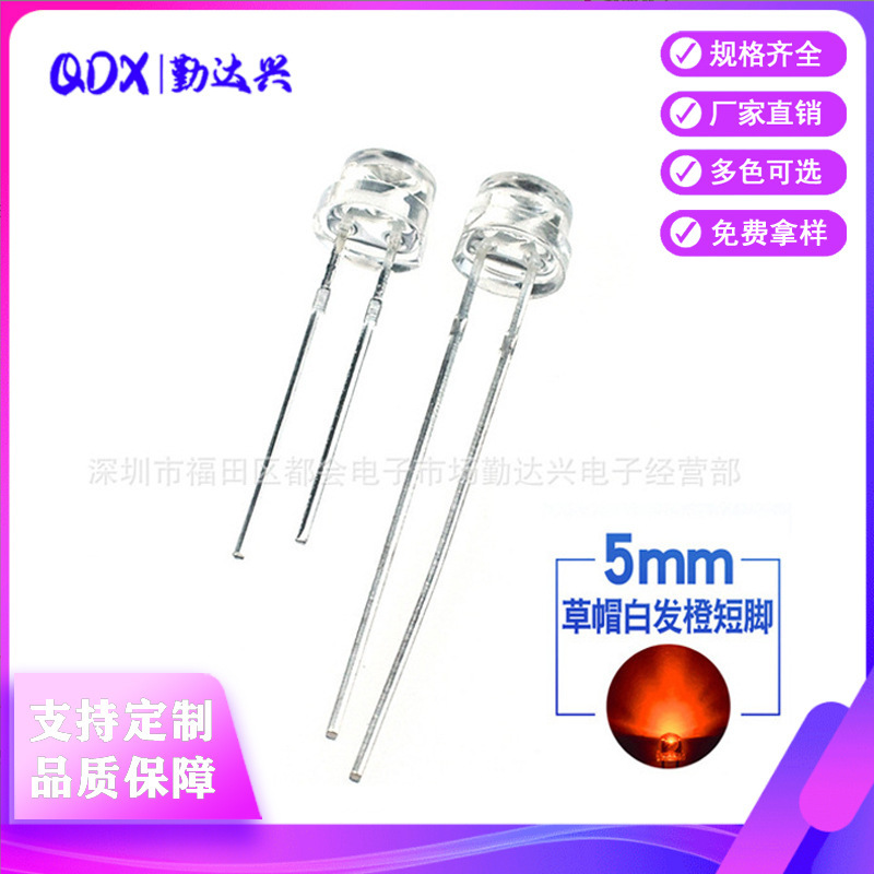 5mm straw hat, white hair orange lamp, straw hat lamp F4.8mm orange light LED light diode