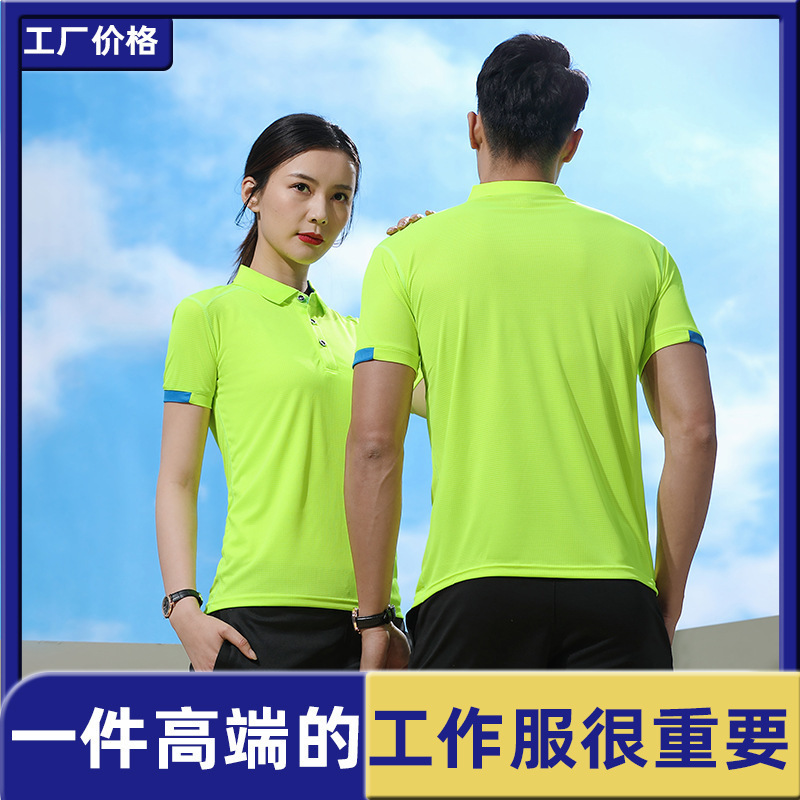 Polo衫印字logo工装翻领polo印制女工作服速干polo定图冰丝工衣