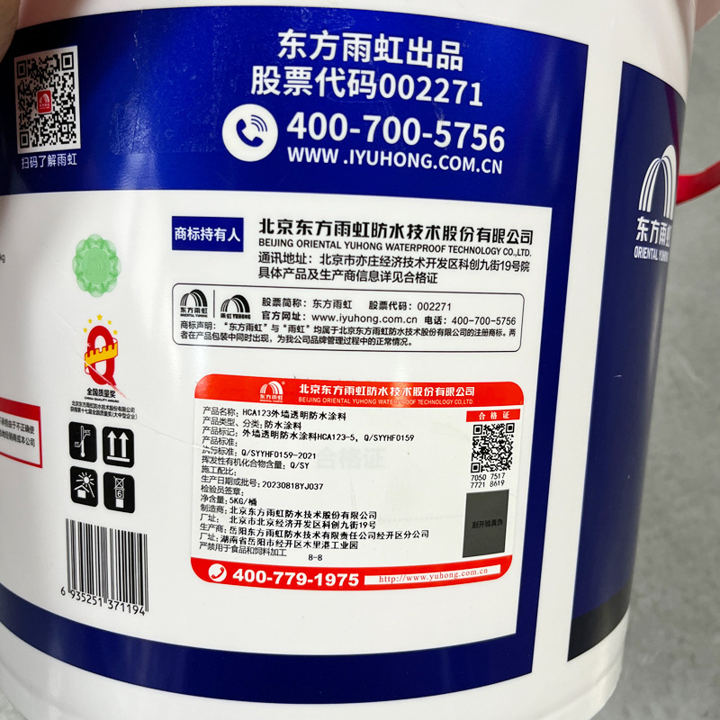 The Eastern Rainstorm HCA 123 outer wall transparency glue.