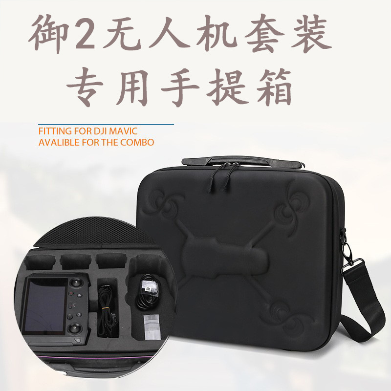 DJI Taiji King Mavic 2 Pro/Zoom with screen remote control box for waterproof one shoulder suitcase