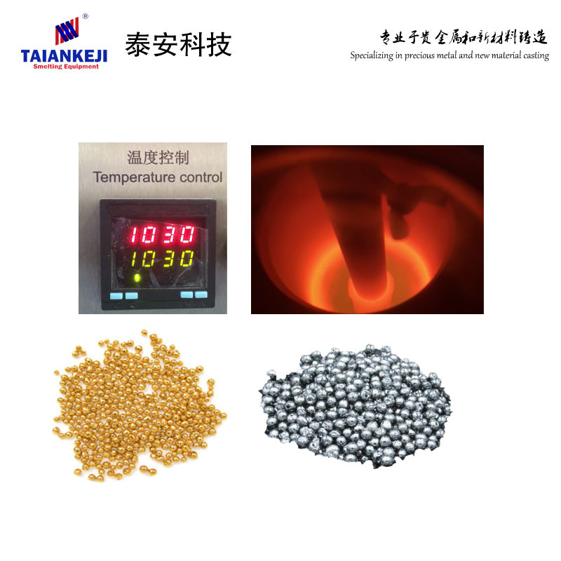 泰安科技全自动高真空黄金银铜颗粒造粒机中高频炉首饰设备撒珠机