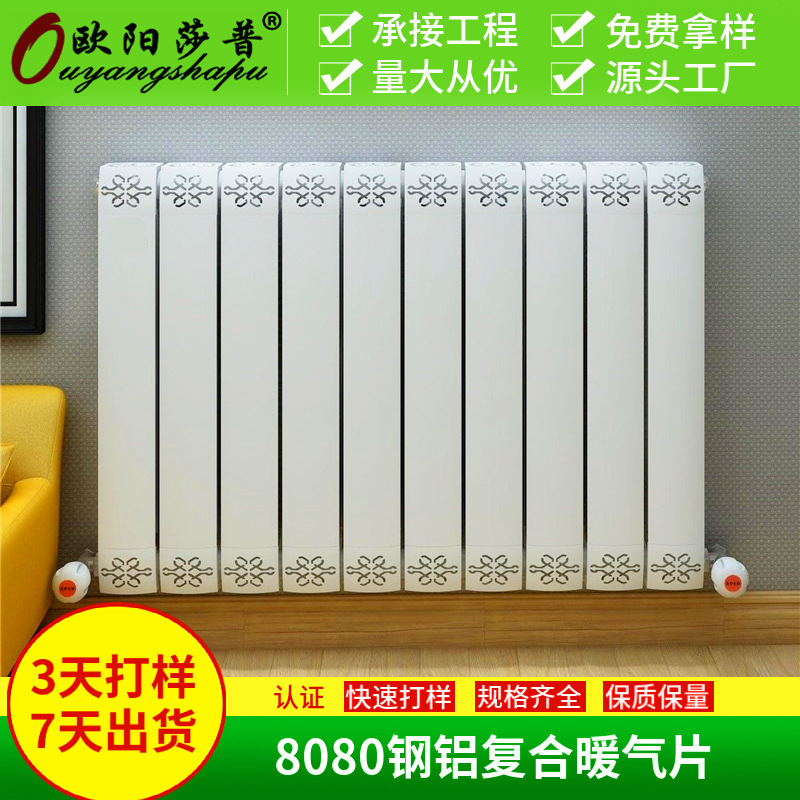 Project procurement of 8080 steel aluminium composite aluminum aluminum alloyers for home heating and dispersible heat rapids