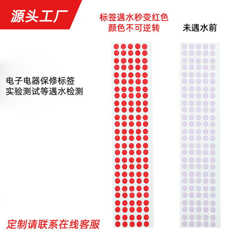 Water-to-red specialty materials, non-dry glue electronics, indicator of paper water colour change labels