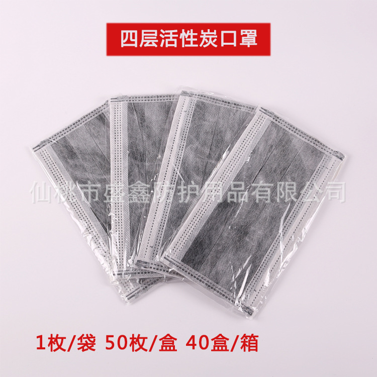 Independent packaging of a single-time mask for dust-grey four layer activated carbon mask