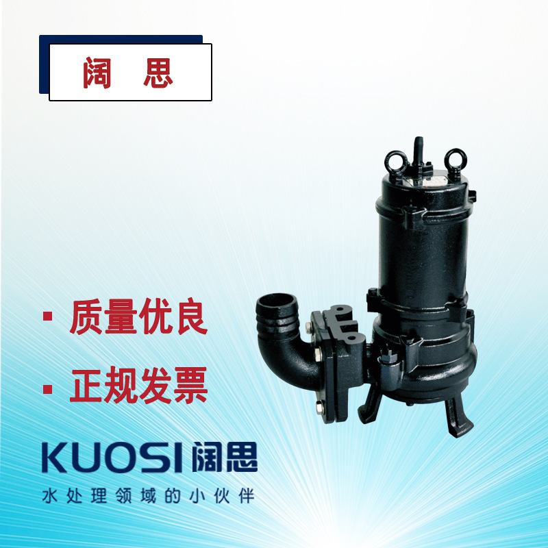 South submersible pump 50WQ20-15-2.2JY does not block high-margin sewage sewage sewage effluent pump